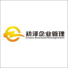 上海初泽企业管理 专业服务赋能企业发展